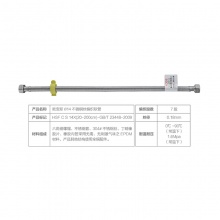 歐寶斯(OBUSE) 4分不銹鋼編織馬桶、龍頭進(jìn)水軟管14管200cm