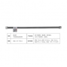 歐寶斯(OBUSE) 304不銹鋼液壓波紋管40cm