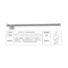 歐寶斯(OBUSE) 金字塔304波紋液壓管50cm